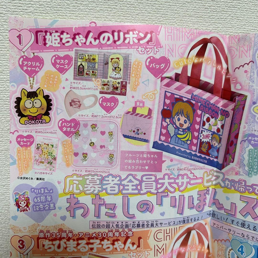 りぼん　おまとめ出品 りぼん 1996年 9月号 【レア】 - メルカリ